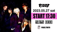 PIGGS「STAND 4 PIGGS TOUR」ファイナル無料生配信告知ビジュアル