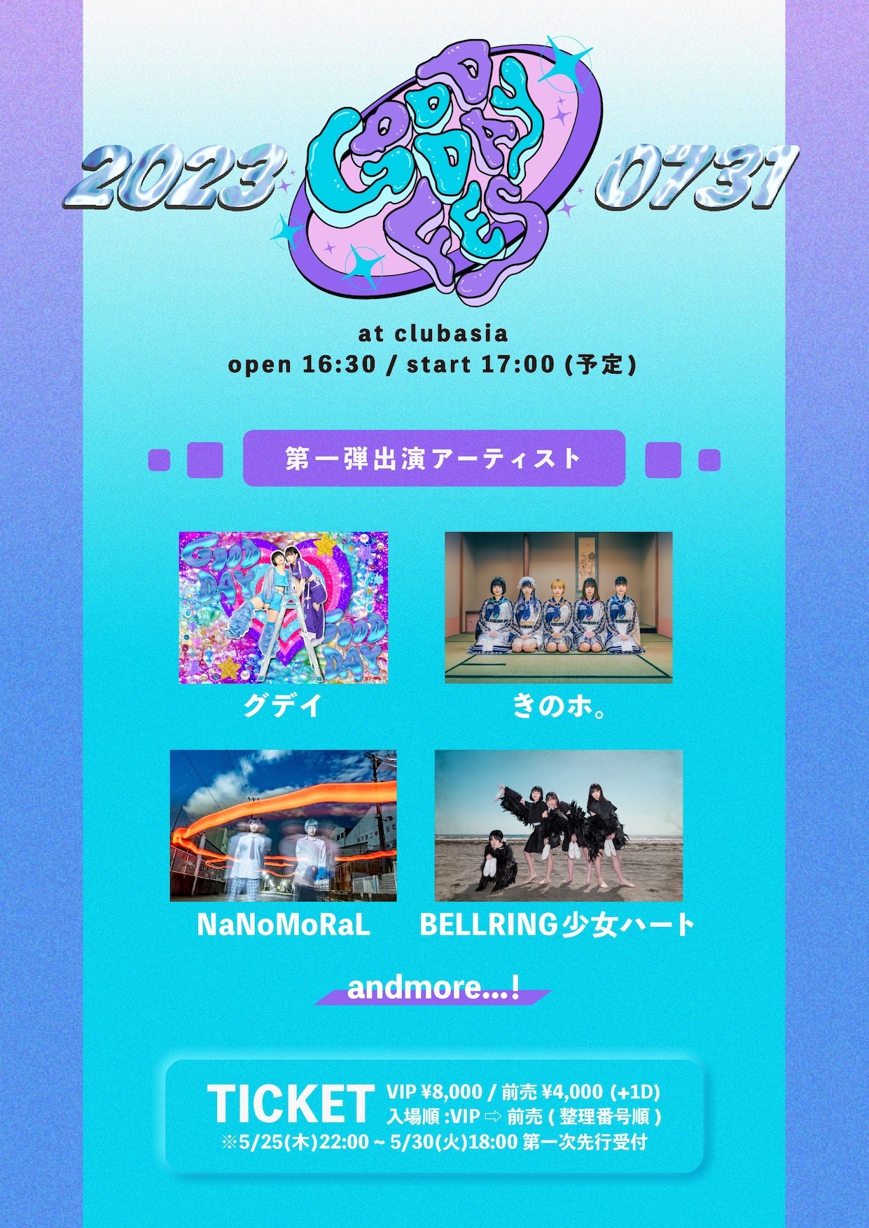 「GOODDAY FES」告知ビジュアル