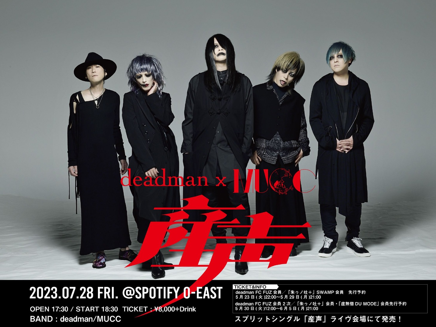 deadman x MUCC「産声」告知ビジュアル