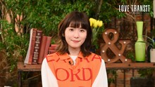 「ラブ トランジット」MCの松岡茉優。