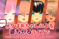 メタばあちゃんクラウドファンデイング告知ビジュアル