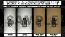 「THE BACK HORN 25th ANNIVERSARY WALLPAPER」サンプル画像