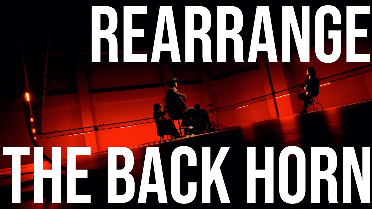 THE BACK HORN「罠（Rearrange）」MVより