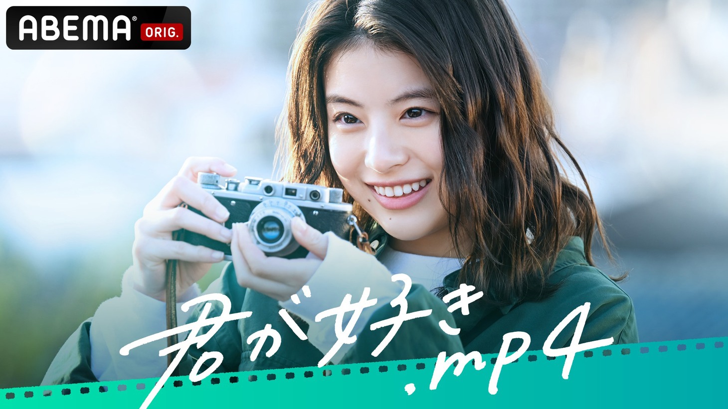 ドラマ「君が好き.mp4」サムネイル