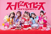 スーパーベイビーズ