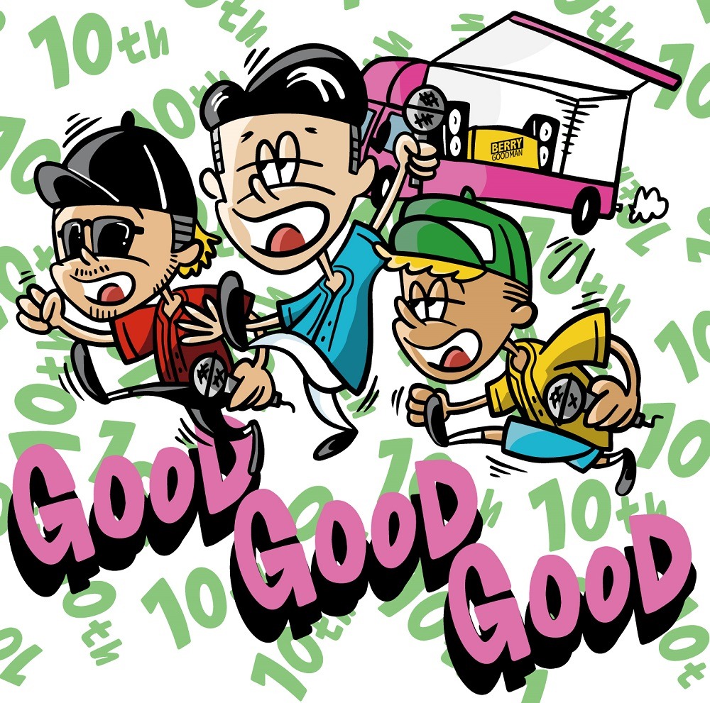 ベリーグッドマン「GOOD GOOD GOOD」Special price盤ジャケット