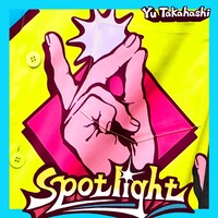 高橋優「spotlight」配信ジャケット