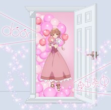 東山奈央「door」アニメ限定盤ジャケット (c)2023 三川みり・あき／KADOKAWA／「シュガーアップル・フェアリーテイル」製作委員会
