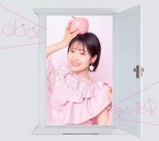 東山奈央「door」初回限定盤ジャケット