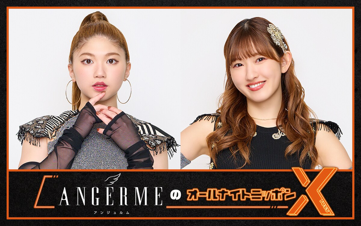angerme_ANNX.jpg?impolicy=