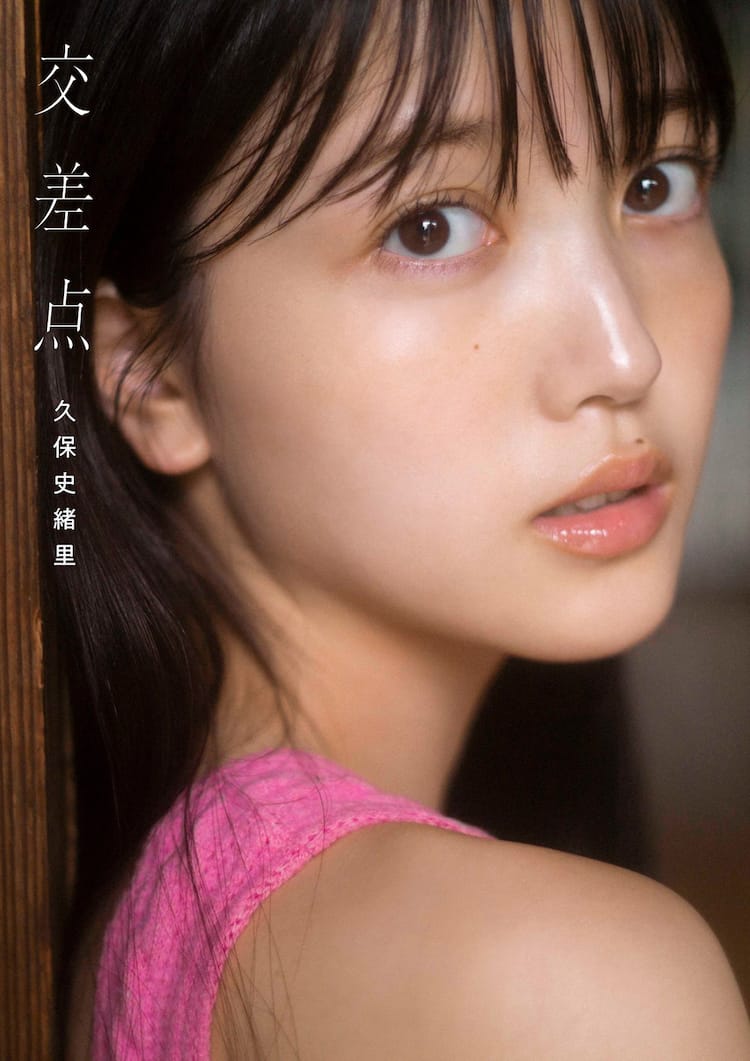 久保 史緒 里 父