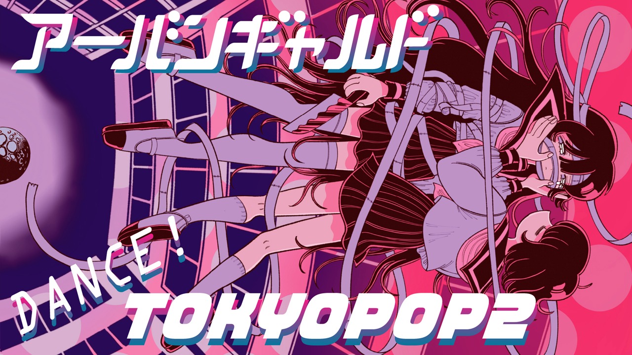アーバンギャルド「DANCE!TOKYOPOP2」アートボード