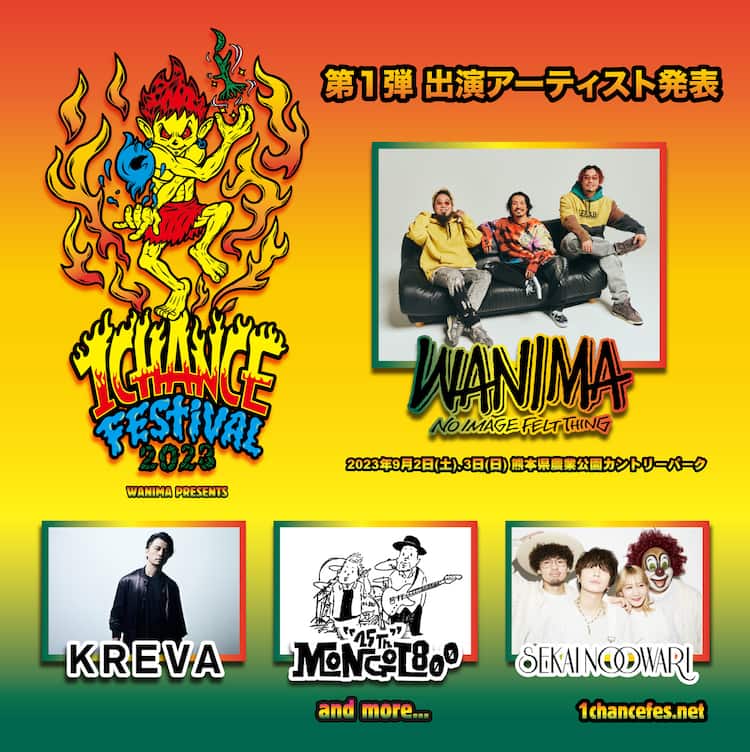 WANIMA主催フェスにKREVA、MONGOL800、SEKAI NO OWARI - 音楽ナタリー