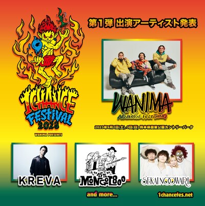 「WANIMA presents 1CHANCE FESTIVAL 2023」第1弾出演アーティスト