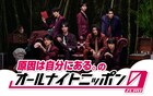 原因は自分にある。がオールナイトニッポン0（ZERO）再登場、あなたが夜更かしする原因に