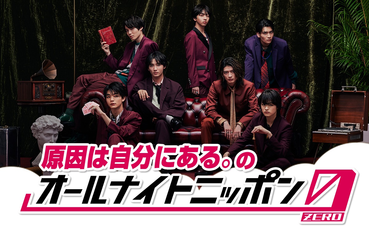 「原因は自分にある。のオールナイトニッポン0（ZERO）」告知ビジュアル