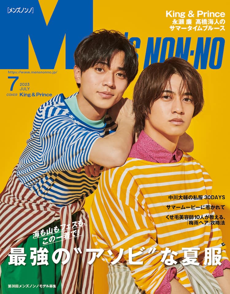 永瀬廉＆高橋海人が叶えたい夢は？2人が語った“これからのKing 