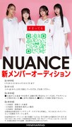 NUANCE、新メンバーオーディション開催