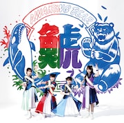 TEAM SHACHI「AWAiTiNG BEAR」CDジャケット