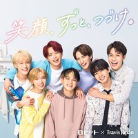 ロゼット×Travis Japan