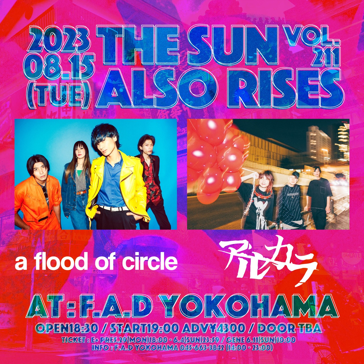 「F.A.D YOKOHAMA presents THE SUN ALSO RISES vol.211」告知ビジュアル
