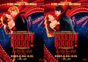 帝国劇場「ムーラン・ルージュ!」で松任谷由実、KREVA、マンウィズJohnnyら17名が日本語訳詞提供