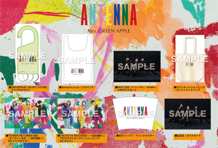 Mrs. GREEN APPLE、アルバム「ANTENNA」チェーン店別特典の 