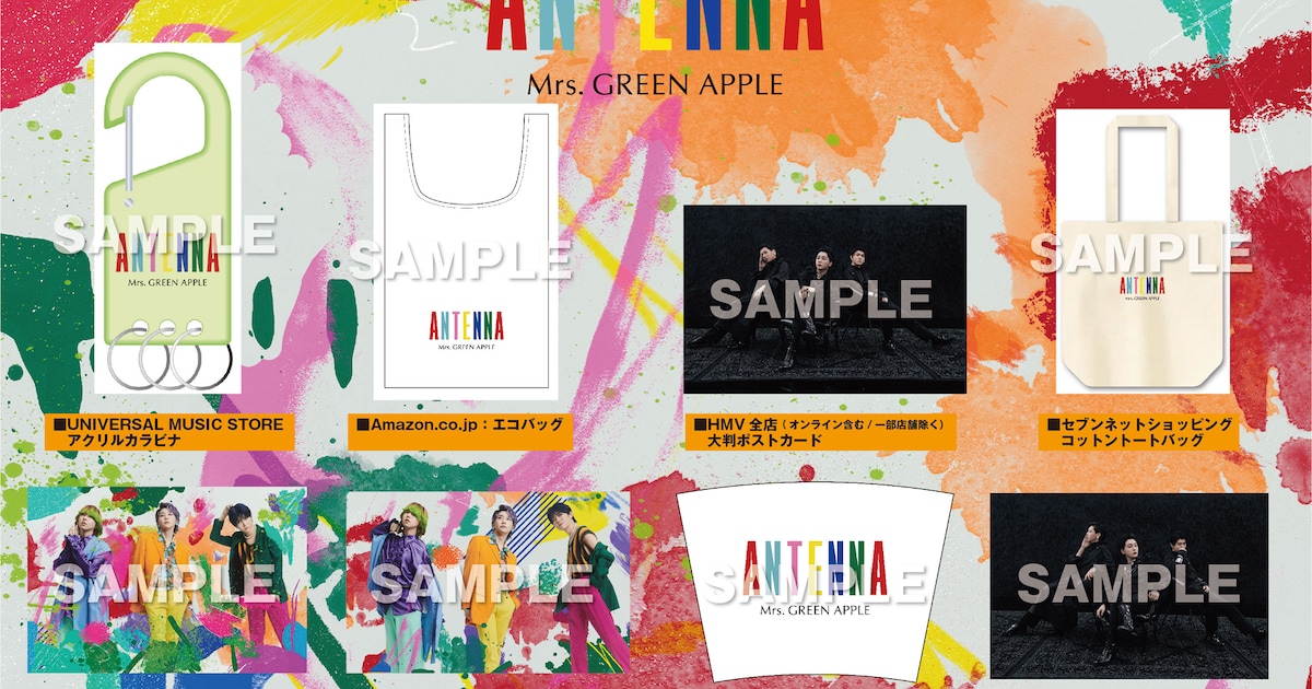 Mrs. GREEN APPLE、アルバム「ANTENNA」チェーン店別特典のデザイン 