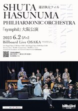 蓮沼執太フィル大阪・Billboard Live OSAKA公演フライヤー