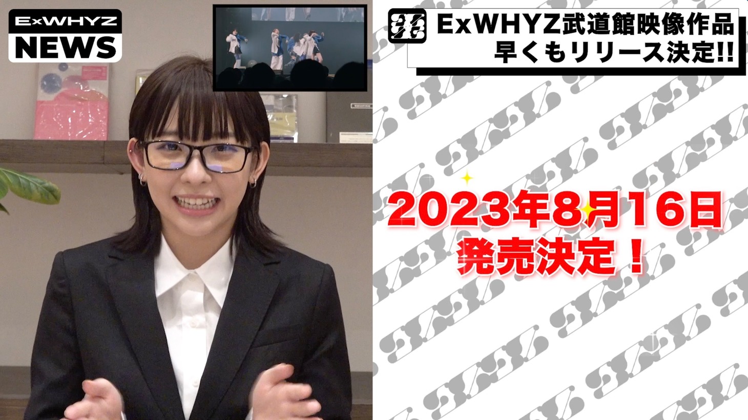 ExWHYZ「ExWHYZ LIVE at BUDOKAN the FIRST STEP」ティザー映像より。