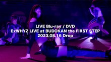 ExWHYZ「ExWHYZ LIVE at BUDOKAN the FIRST STEP」ティザー映像より。
