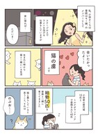 小田さくら（モーニング娘。'23）「さくらと猫」より。
