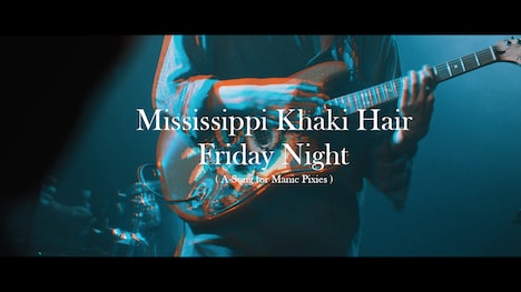 Mississippi Khaki Hair「Friday Night（A Song for Manic Pixies）」ミュージックビデオのサムネイル。