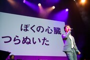 「究極キュート」を歌う藤井隆。