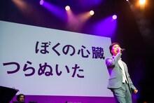 「究極キュート」を歌う藤井隆。