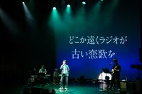 「リラックス」を歌う藤井隆。