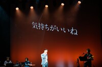 「リラックス」を歌う藤井隆。