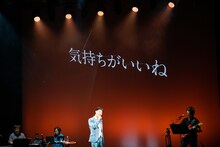 「リラックス」を歌う藤井隆。