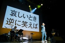 「負けるなハイジ」を歌う藤井隆。