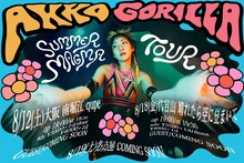あっこゴリラ「SUMMER MAGMA TOUR」ビジュアル