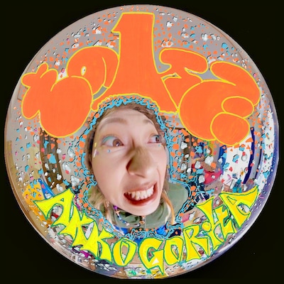 あっこゴリラ「その1万で」配信ジャケット