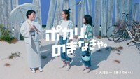 ポカリスエット新CMより。