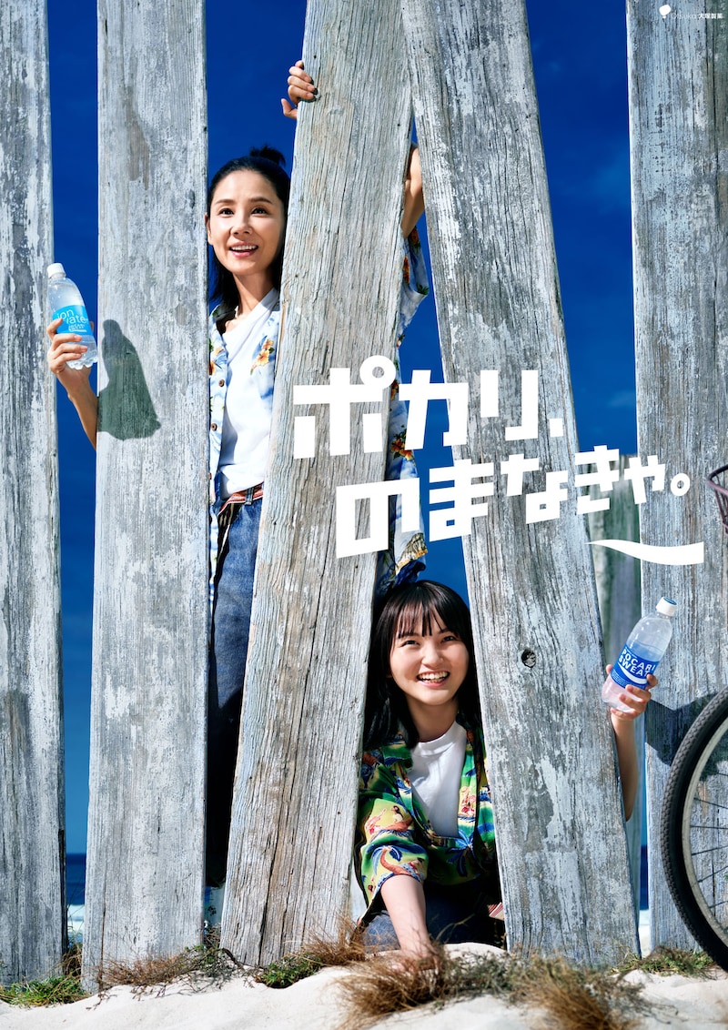 ポカリスエット新CMビジュアル