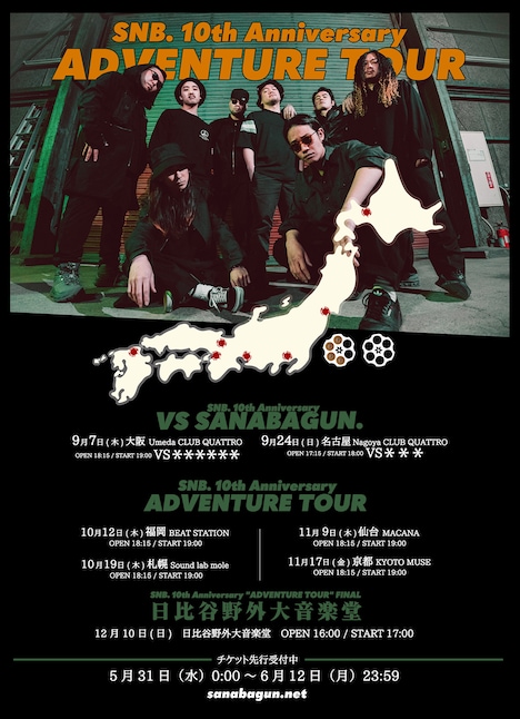 「SNB. 10th Anniversary "ADVENTURE TOUR"」フライヤー
