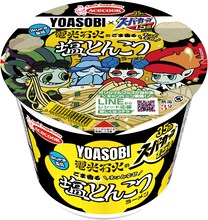 「スーパーカップ1.5倍×YOASOBI 電光石火のごま香るホッと幸せ塩とんこつラーメン」パッケージ