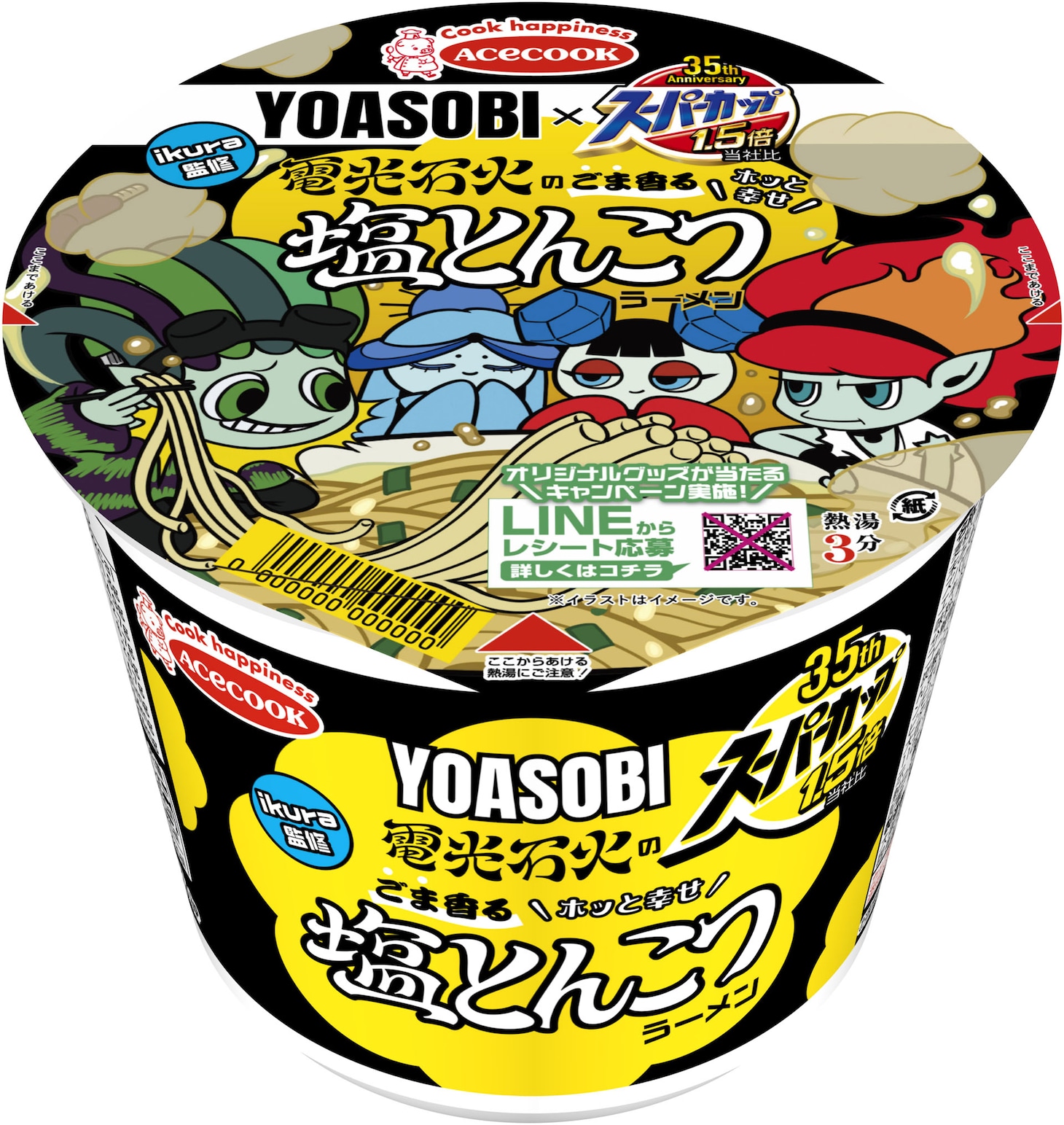 「スーパーカップ1.5倍×YOASOBI 電光石火のごま香るホッと幸せ塩とんこつラーメン」パッケージ