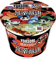 「スーパーカップ1.5倍×YOASOBI 電光石火のにんにく香るビリッとやみつき旨辛醤油ラーメン」パッケージ