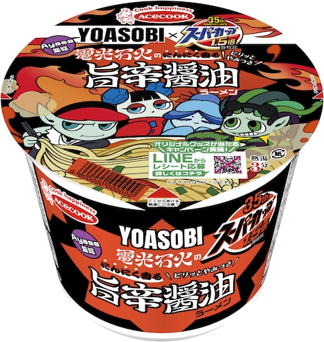 「スーパーカップ1.5倍×YOASOBI 電光石火のにんにく香るビリッとやみつき旨辛醤油ラーメン」パッケージ