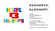 「KIDS B HAPPYプロジェクト」ステートメント
