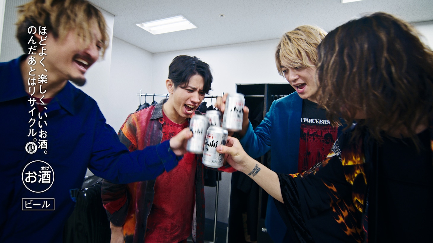 「アサヒスーパードライ」CMシリーズ「最高の渇きに。ONE OK ROCK」編より。
